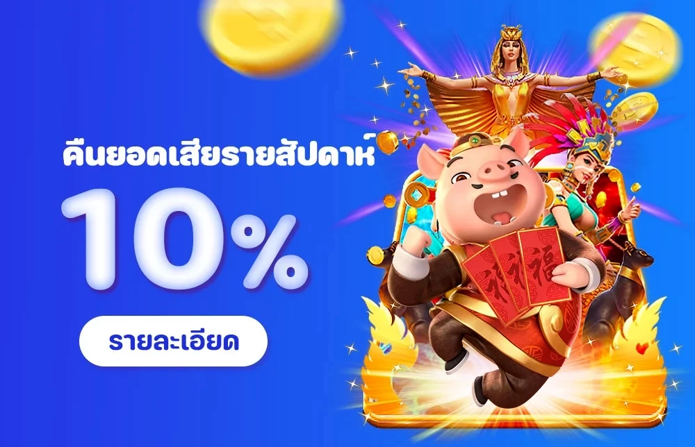 คืนยอดเสีย by florida88